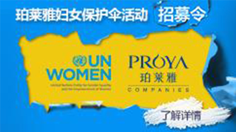 莅临全国AG公司专柜，参加AG公司妇女保护伞活动！