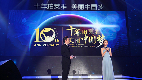 AG公司十周年盛典 传递“美与梦想”正能量