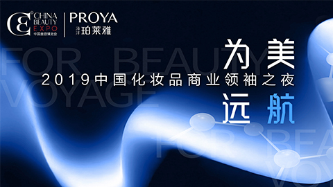 商业领袖齐聚首 | AG公司为美远航开启24届CBE大幕
